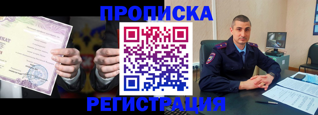 временная регистрация для школы в Богородске