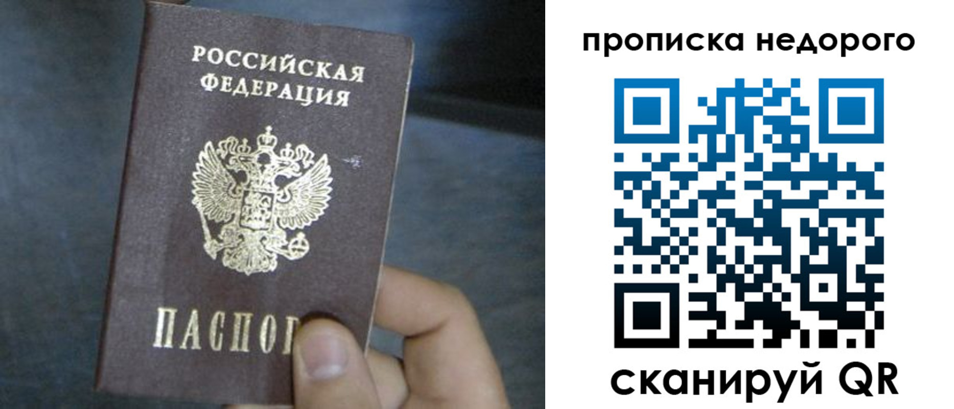 прописка ребенка в Богородске