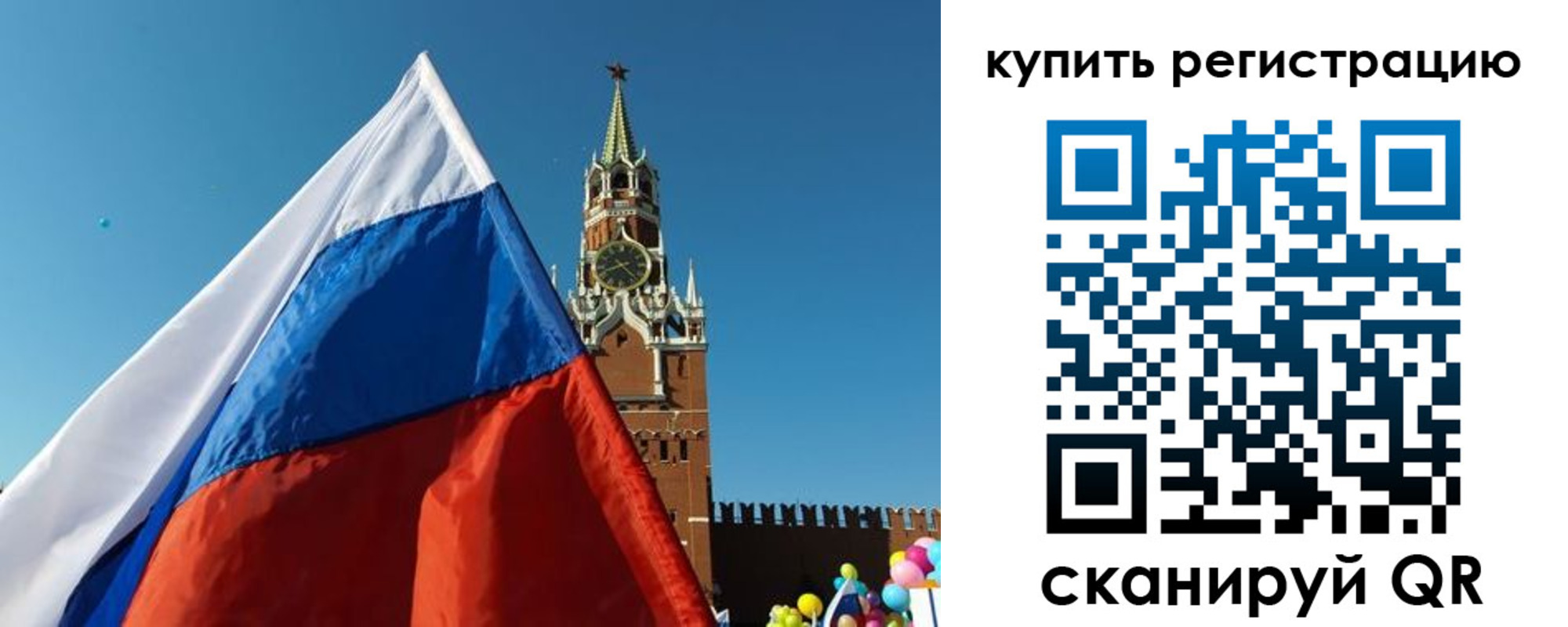 временная регистрация недорого в Богородске