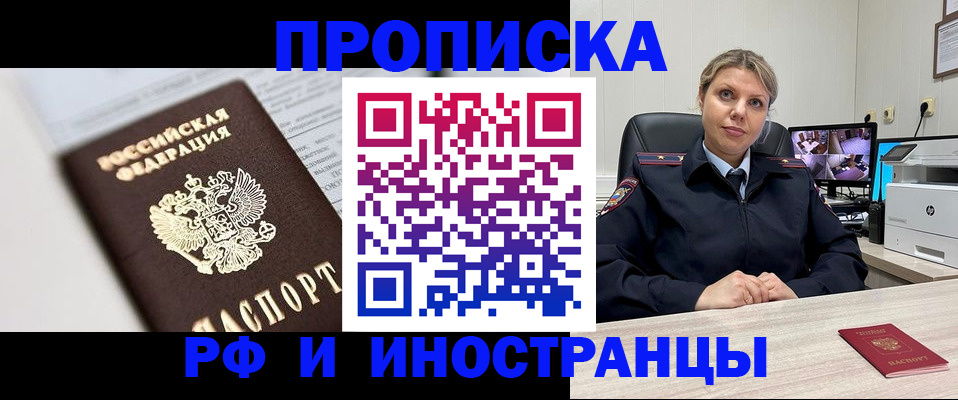 временная регистрация госуслуги в Богородске